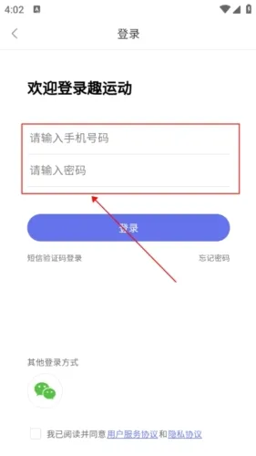 趣运动最新手机版 趣运动最新手机版