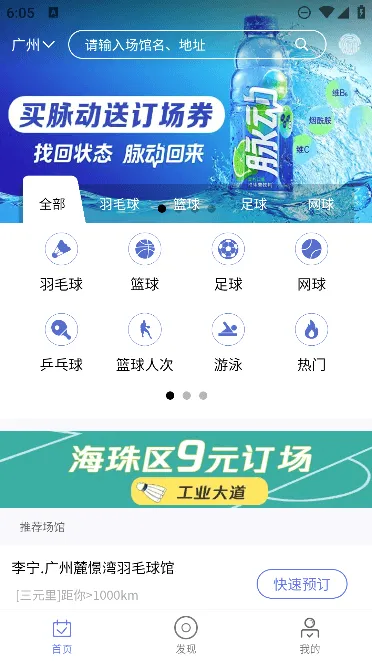 趣运动最新手机版 趣运动最新手机版