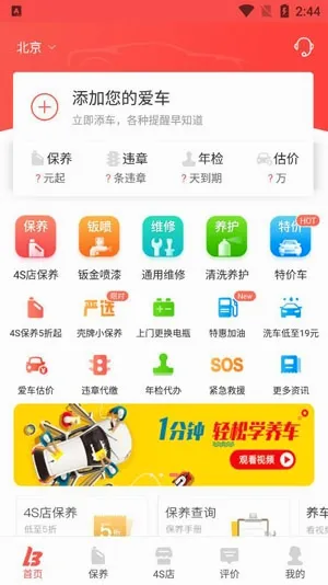 �ֳ���2026�ٷ����°汾