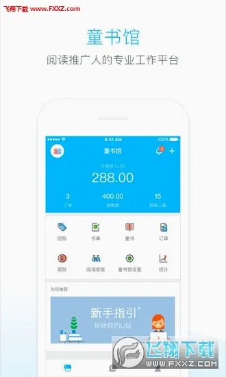 �����Ķ��������ֻ���v1.6.6 ��׿���ͼ