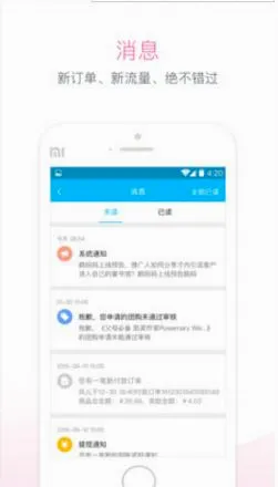 �����Ķ��������ֻ���v1.6.6 ��׿���ͼ