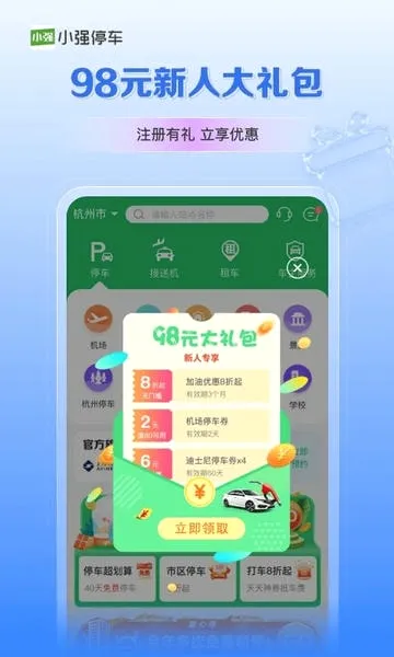 Сǿͣ��(ͣ����������)v7.3.1 ��Ѱ��ͼ