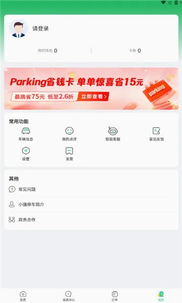 Сǿͣ��(ͣ����������)v7.3.1 ��Ѱ��ͼ