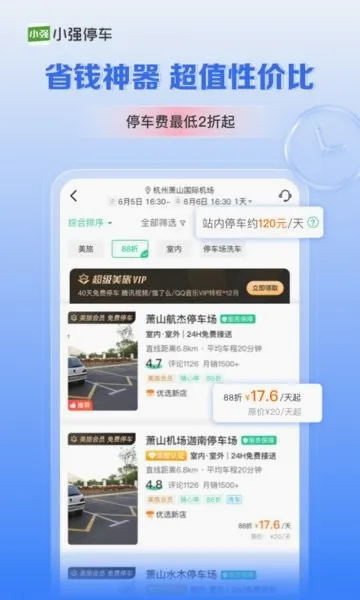 Сǿͣ��(ͣ����������)v7.3.1 ��Ѱ��ͼ