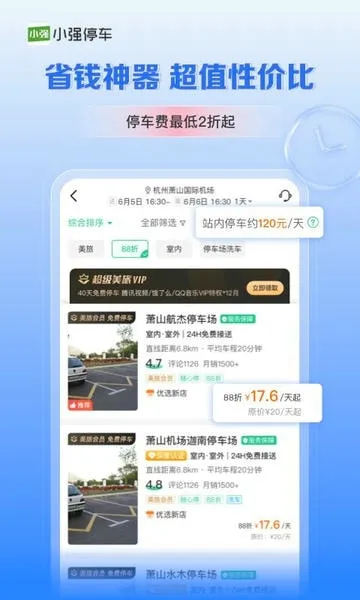 Сǿͣ��(ͣ����������)v7.3.1 ��Ѱ��ͼ