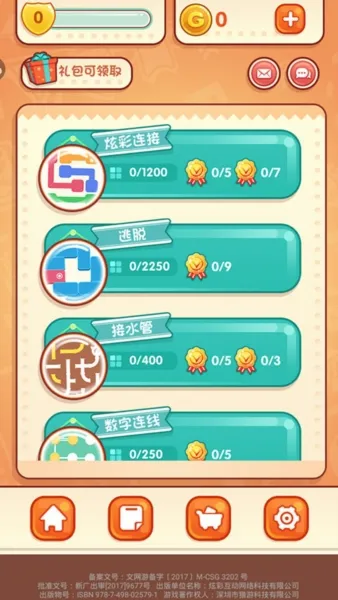 ���찮����(���߽���С��Ϸ)