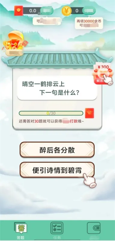 ��������׬2026�ٷ����°汾v1.2.0 ��Ѱ��ͼ