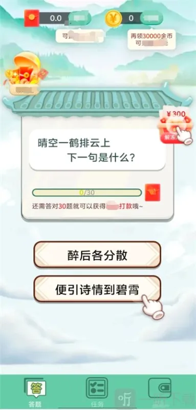 ��������׬2026�ٷ����°汾