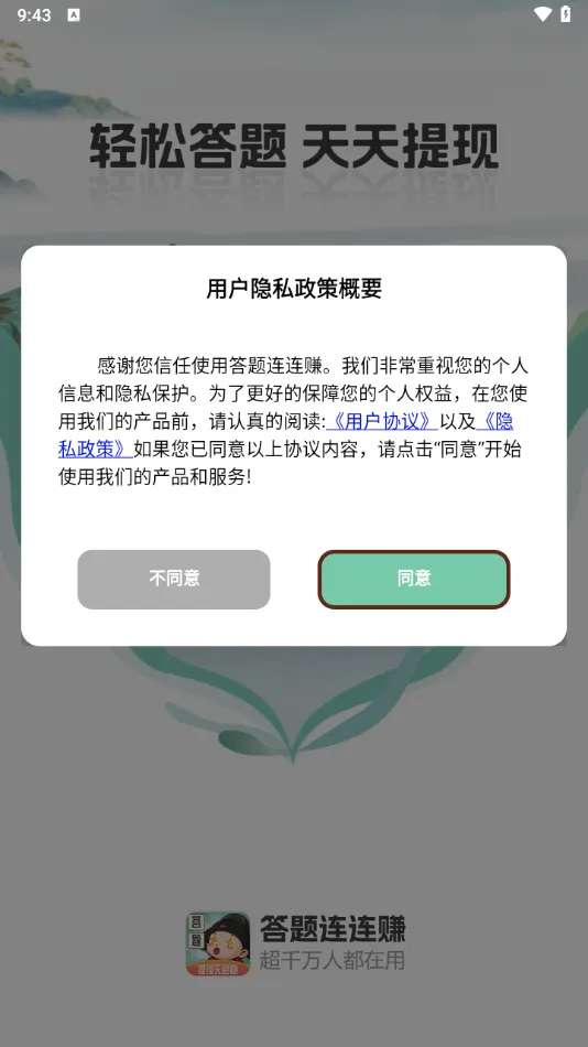 ��������׬2026�ٷ����°汾v1.2.0 ��Ѱ��ͼ