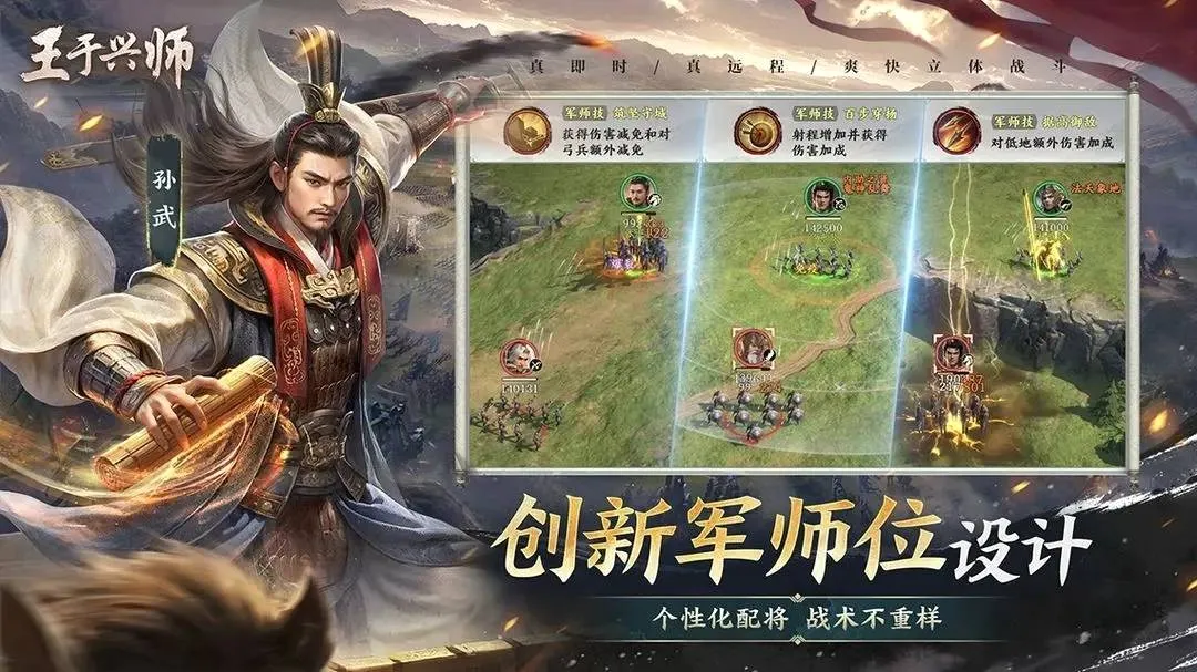 王于兴师2026官方最新版本 王于兴师2026官方最新版本