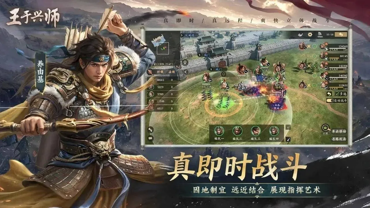 王于兴师2026官方最新版本 王于兴师2026官方最新版本
