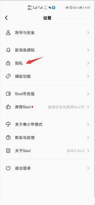 Soul聊天安卓版手机版 Soul聊天安卓版手机版