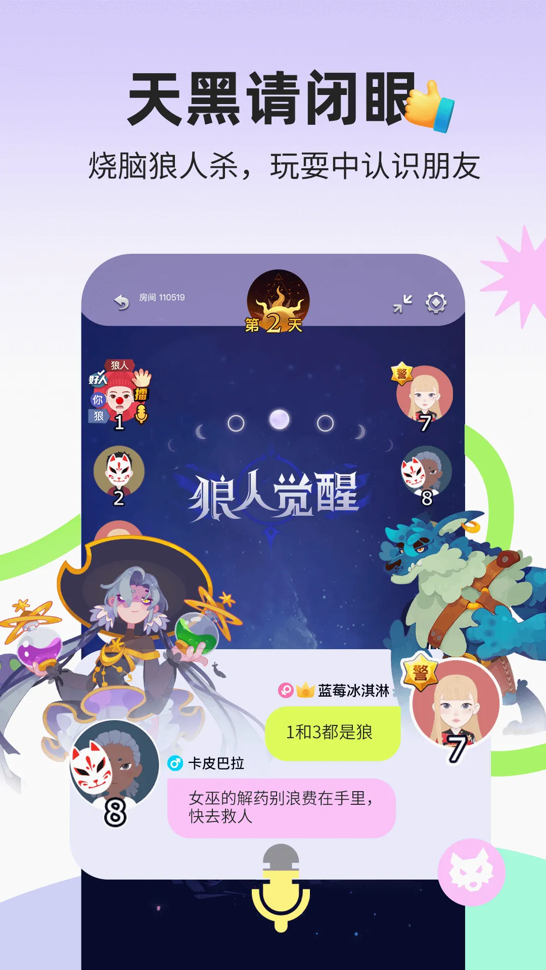 Soul���찲׿���ֻ���v6.13.0 �ٷ������ͼ