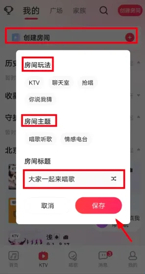 唱吧k歌安卓版手机版 唱吧k歌安卓版手机版