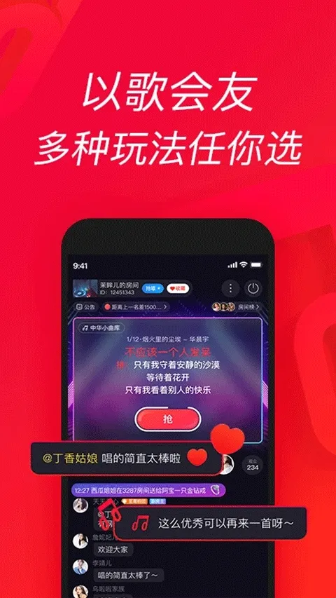 唱吧k歌安卓版手机版 唱吧k歌安卓版手机版