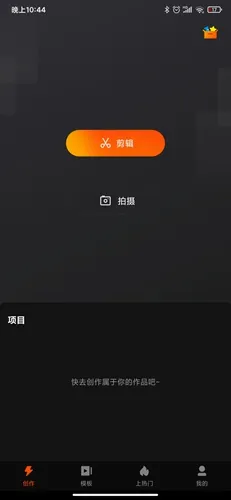 快影视频剪辑(视频剪辑神器) 快影视频剪辑(视频剪辑神器)