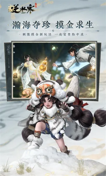 ��ˮ������(����MMORPG����)v3.2.11310454 ��׿���ͼ