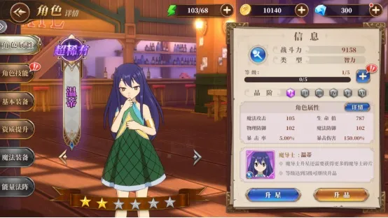 妖精的尾巴激斗(漫改卡牌游戏) 妖精的尾巴激斗(漫改卡牌游戏)