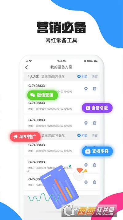 ������ֻ�2026���°汾v2.3.5 �ֻ����ͼ