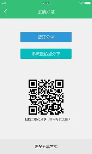 EasyShare(�ļ���������)v7.0.15.9 ��׿���ͼ