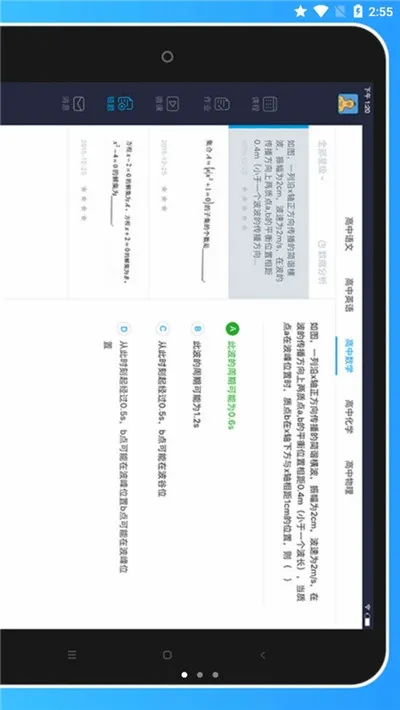���ả�����HD(����ѧϰ����)v1.0.6 ��׿���ͼ