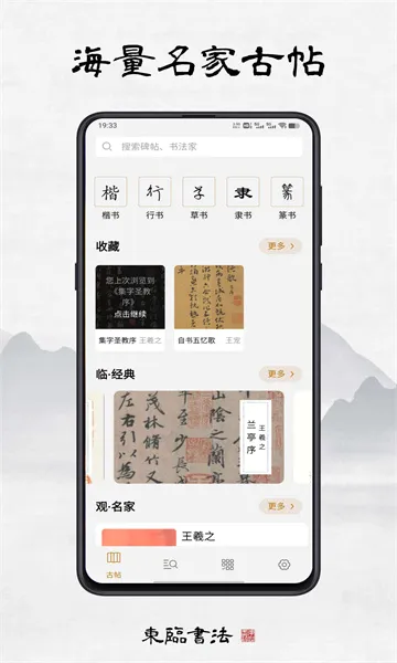 �����鷨�����ֻ���v1.4 �ٷ������ͼ
