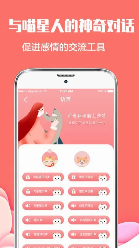 è�Թ��﷭��(���ｻ��������)v4.1.1402 ��Ѱ��ͼ
