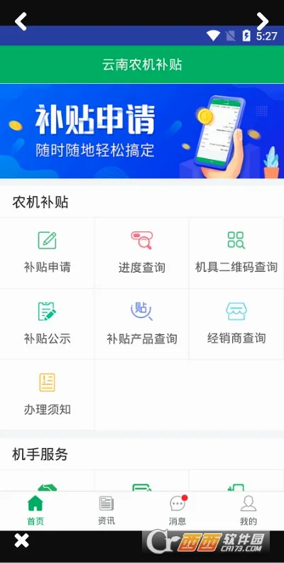 ����ũ������(ũ����������ƽ̨)v1.1.9 �ֻ����ͼ