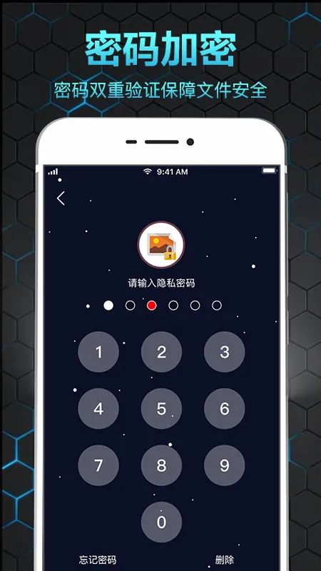 ��˽��ᱣ����(��˽��Ƭ����)v6.1.0224 �ֻ����ͼ