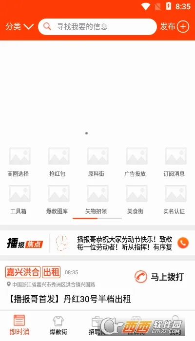 �����������ֻ���v5.5.17 ��׿���ͼ