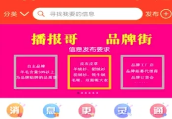 播报哥最新手机版 播报哥最新手机版