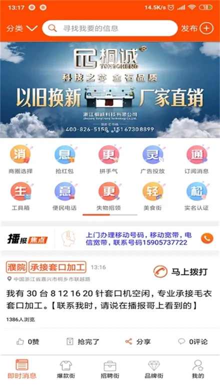 �����������ֻ���v5.5.17 ��׿���ͼ