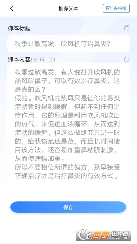 ������(ҽ�Ʋ�������)v2.35 ��׿���ͼ