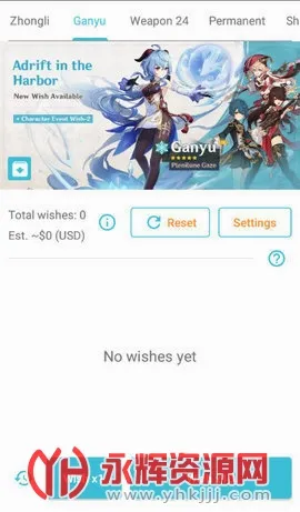 原神祈愿模拟器最新手机版 原神祈愿模拟器最新手机版