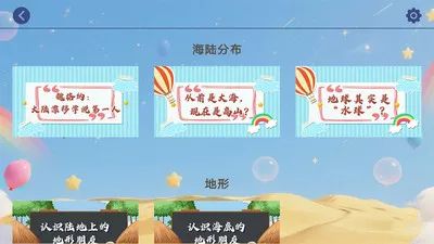 ����Ȥѧ����(��ͯ��������)v1.0.0 ��׿���ͼ