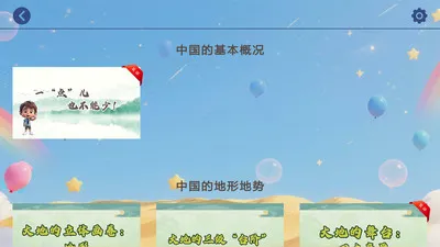 ����Ȥѧ����(��ͯ��������)v1.0.0 ��׿���ͼ