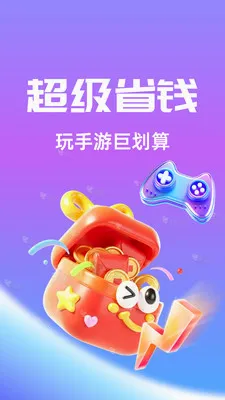 ��Ҽ���ΰ�׿���ֻ���v1.0.26512 ��Ѱ��ͼ