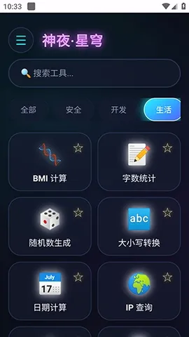 ��ҹ������(�๦�ܹ���Ӧ��)v2.0 ��Ѱ��ͼ