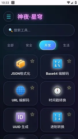 ��ҹ������(�๦�ܹ���Ӧ��)v2.0 ��Ѱ��ͼ