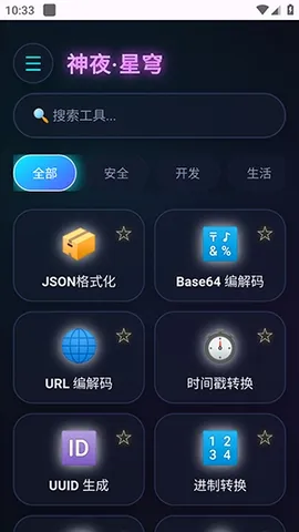 ��ҹ������(�๦�ܹ���Ӧ��)v2.0 ��Ѱ��ͼ