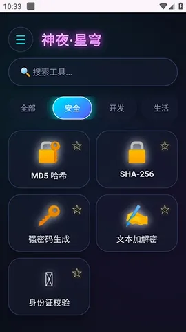 ��ҹ������(�๦�ܹ���Ӧ��)v2.0 ��Ѱ��ͼ