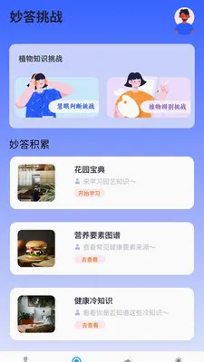 �������(֪ʶѧϰAPP)v1.0.0.4 ��Ѱ��ͼ