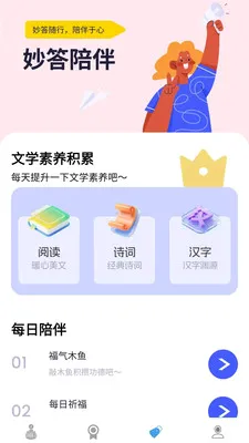 �������(֪ʶѧϰAPP)v1.0.0.4 ��Ѱ��ͼ