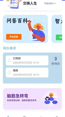�������(֪ʶѧϰAPP)v1.0.0.4 ��Ѱ��ͼ