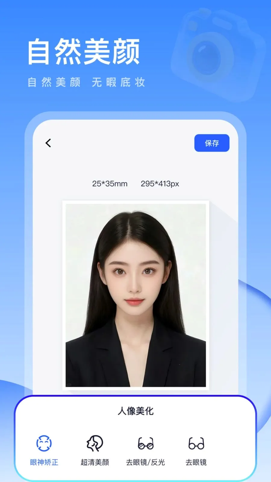 Ԫ��֤���հ�׿���ֻ���v1.0.0 ��Ѱ��ͼ