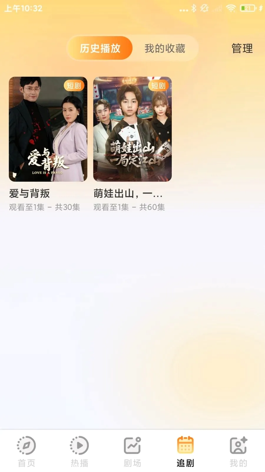 ������Ѷ̾�ȫ��(�̾�׷��APP)v1.0.1.B ��׿���ͼ