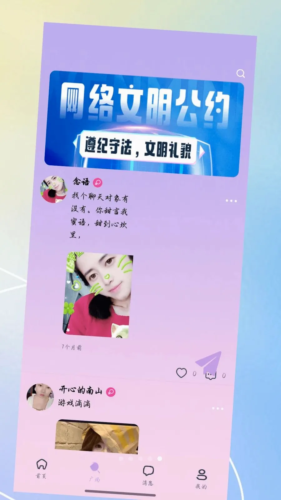 ������(Լ�ύ��APP)v3.0.0 �ٷ������ͼ