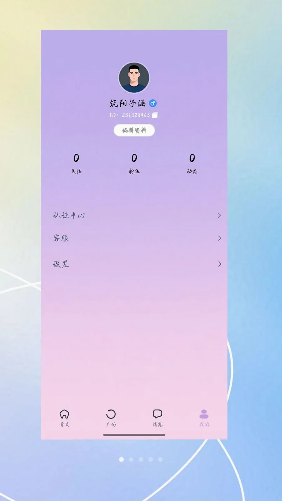 ������(Լ�ύ��APP)v3.0.0 �ٷ������ͼ