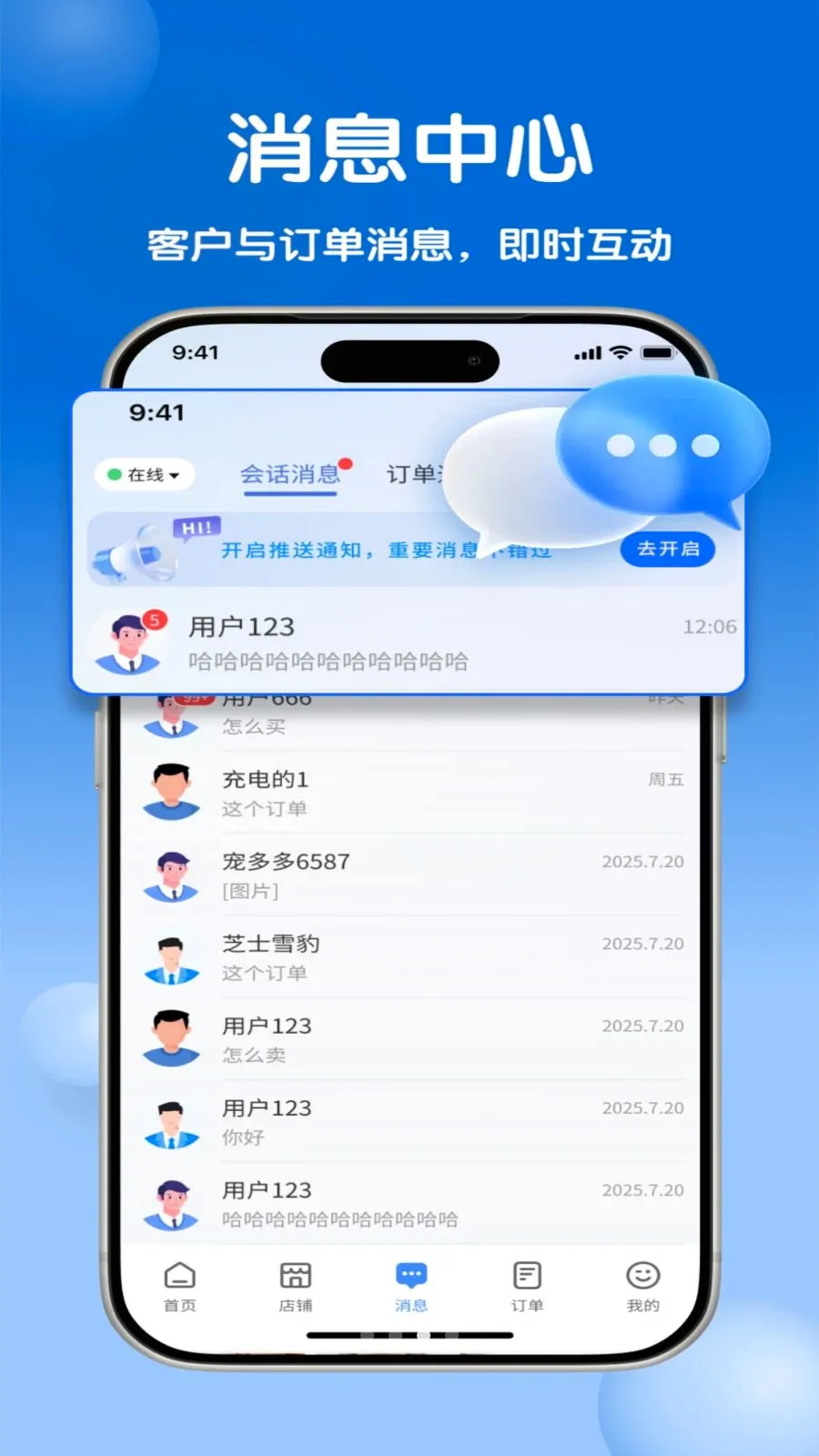 �����̻���(��꾭Ӫ����)v1.0.0 ��׿���ͼ