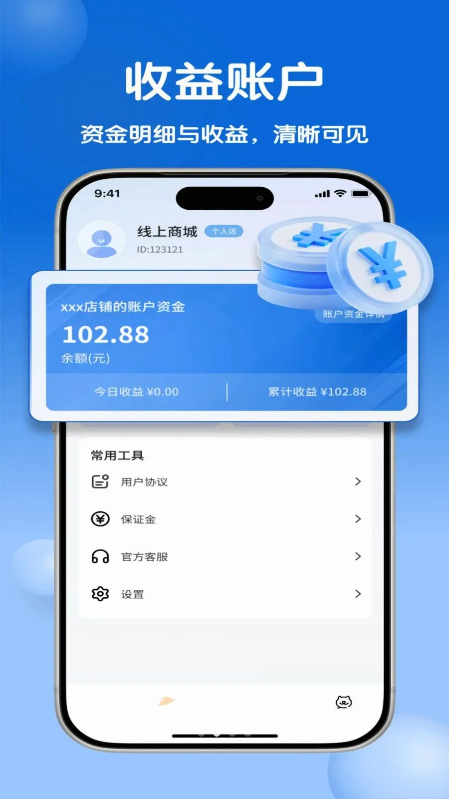 �����̻���(��꾭Ӫ����)v1.0.0 ��׿���ͼ